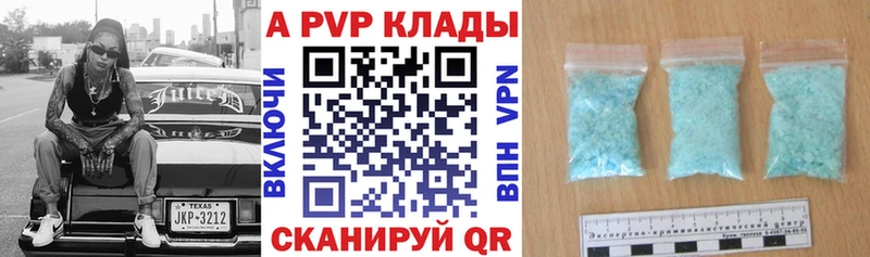 Alpha-PVP Crystall  блэк спрут tor  Кочубеевское 