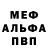 ГЕРОИН хмурый fafa Thought