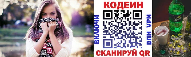 Codein Purple Drank  купить наркотики сайты  ОМГ ОМГ маркетплейс  Кочубеевское 