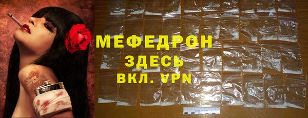 мяу мяу кристалл Армянск
