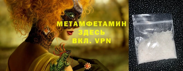 мяу мяу кристалл Армянск