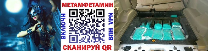 Первитин Methamphetamine  хочу   KRAKEN маркетплейс  Кочубеевское 